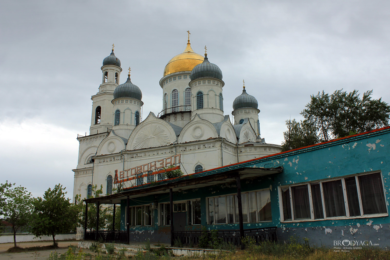 Kasli (Касли)